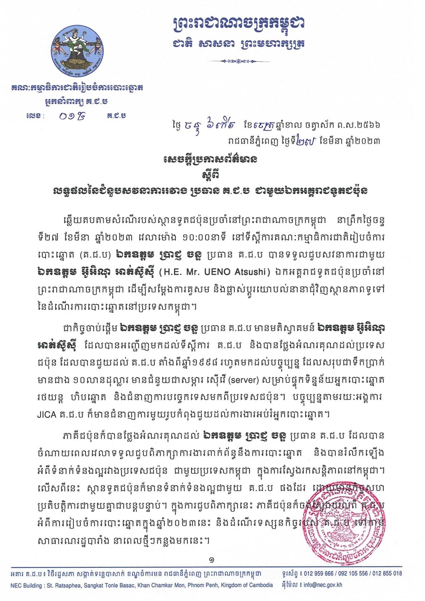 រូបភាព គ.ជ.ប