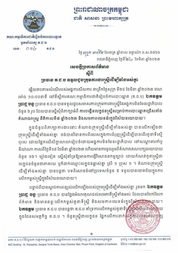 រូបភាព គ.ជ.ប