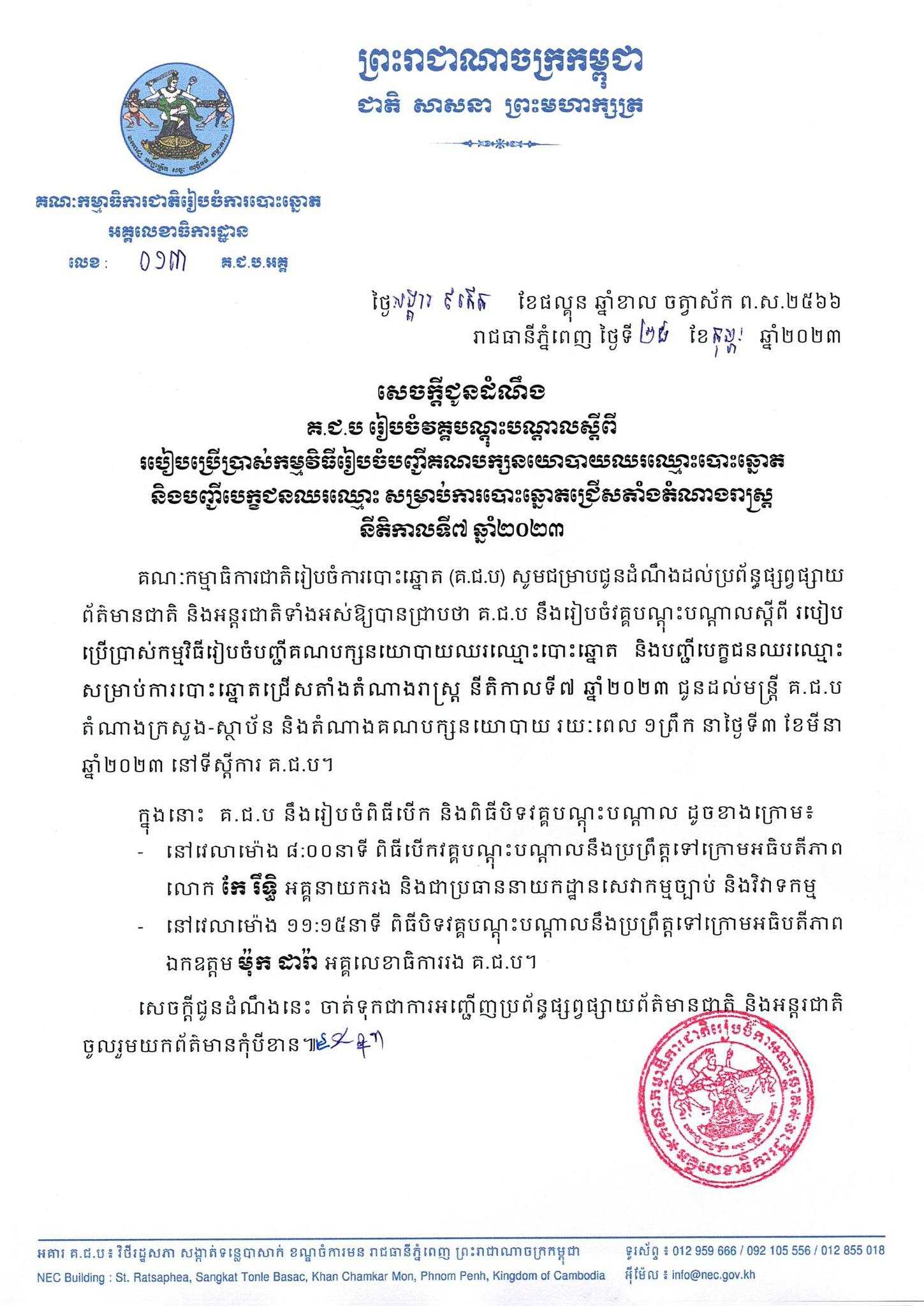 រូបភាព គ.ជ.ប