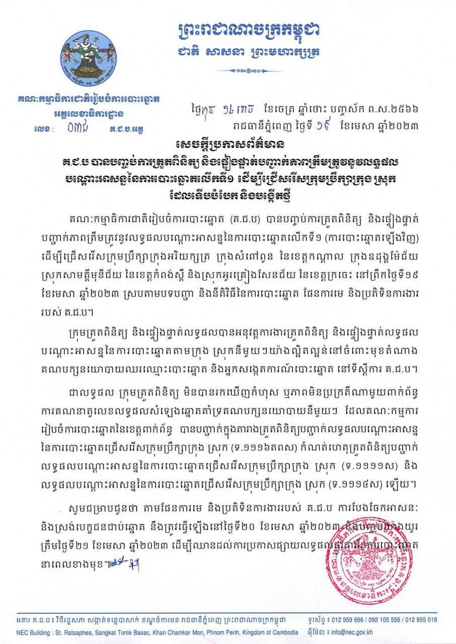 រូបភាព គ.ជ.ប