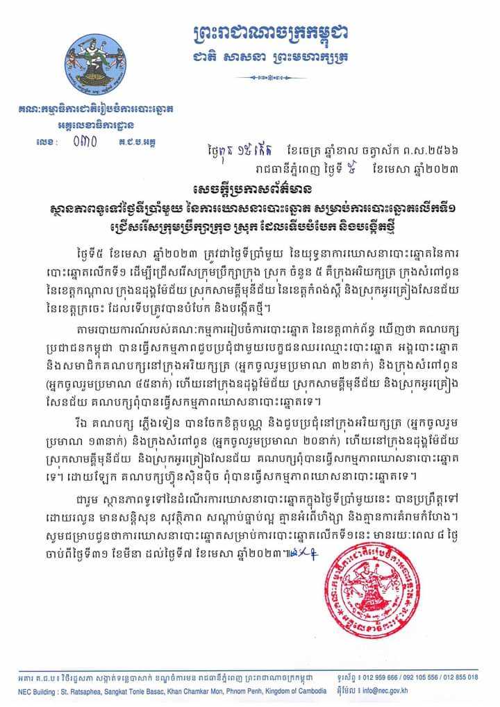 រូបភាព គ.ជ.ប