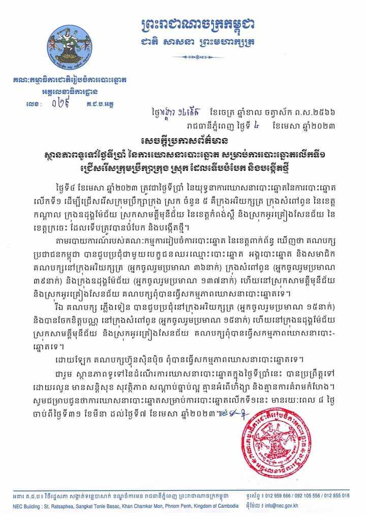 រូបភាព គ.ជ.ប