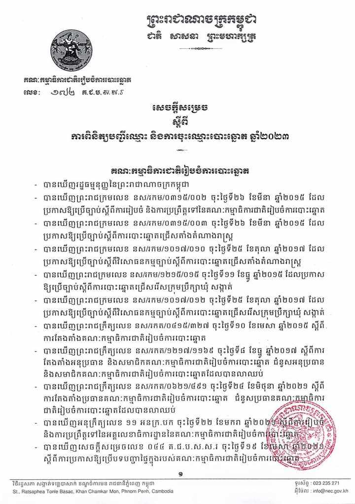 រូបភាព គ.ជ.ប