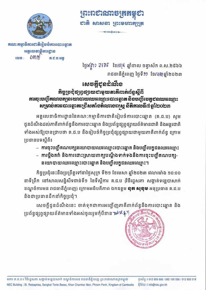 រូបភាព គ.ជ.ប