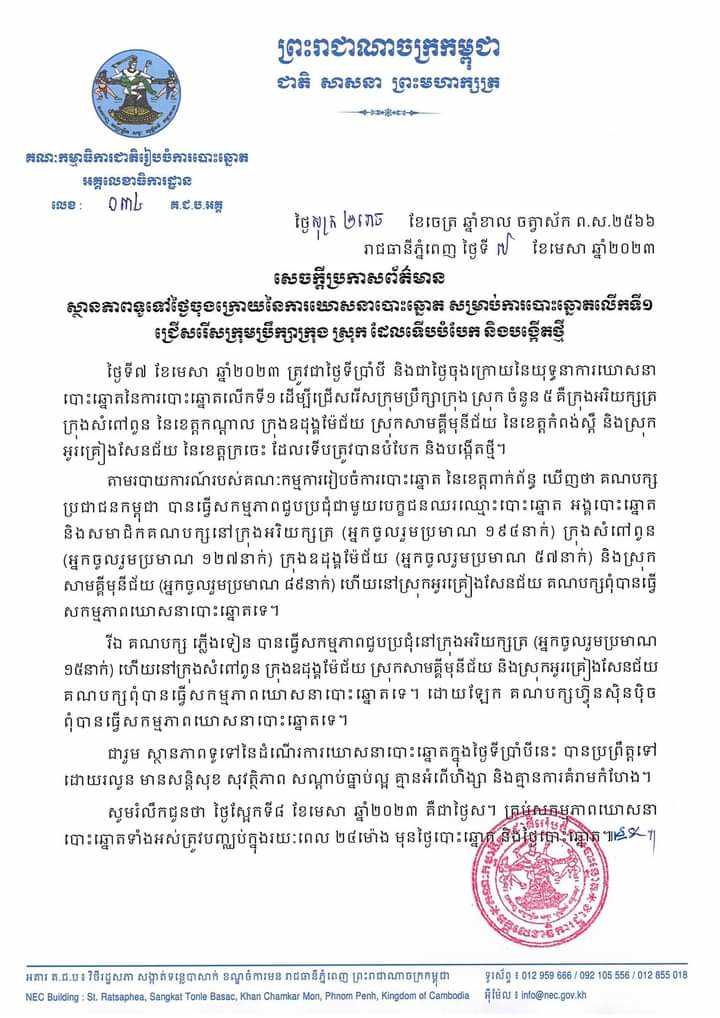 រូបភាព គ.ជ.ប