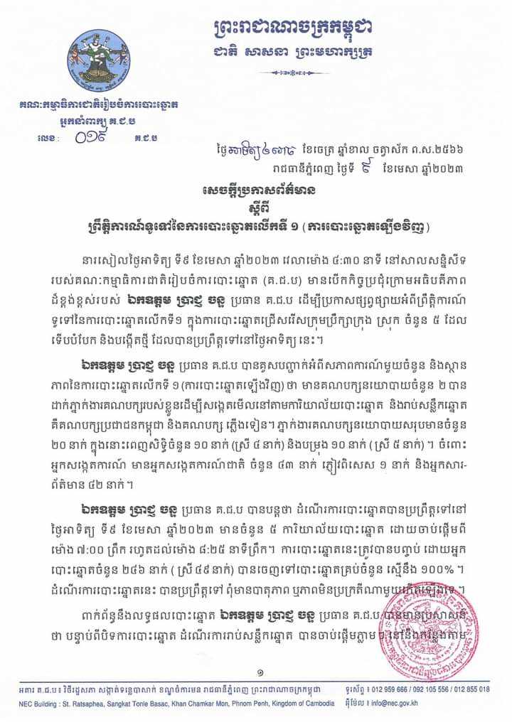 រូបភាព គ.ជ.ប