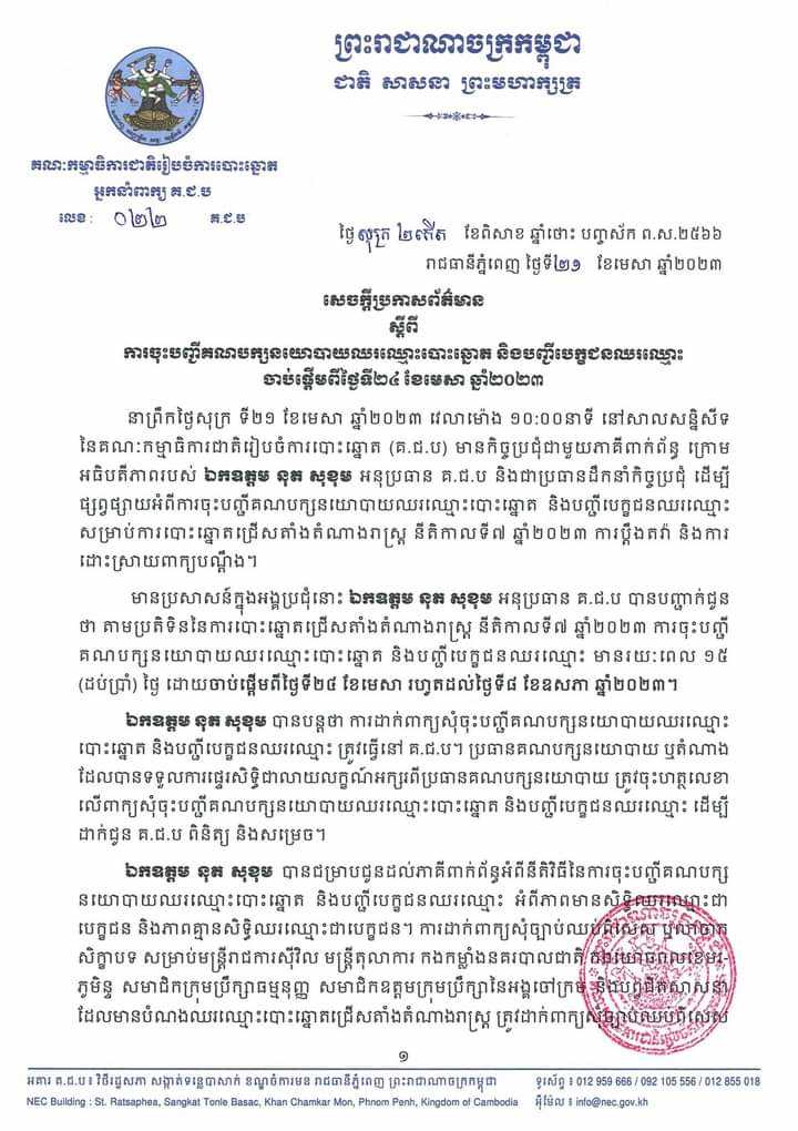 រូបភាព គ.ជ.ប