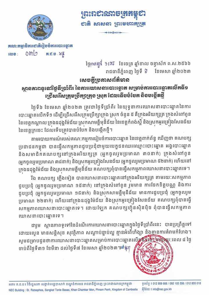 រូបភាព គ.ជ.ប