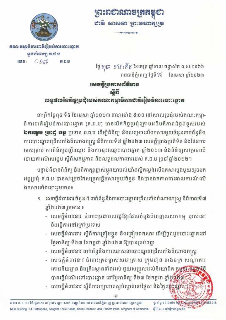 រូបភាព គ.ជ.ប