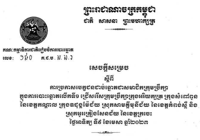 រូបភាព គ.ជ.ប