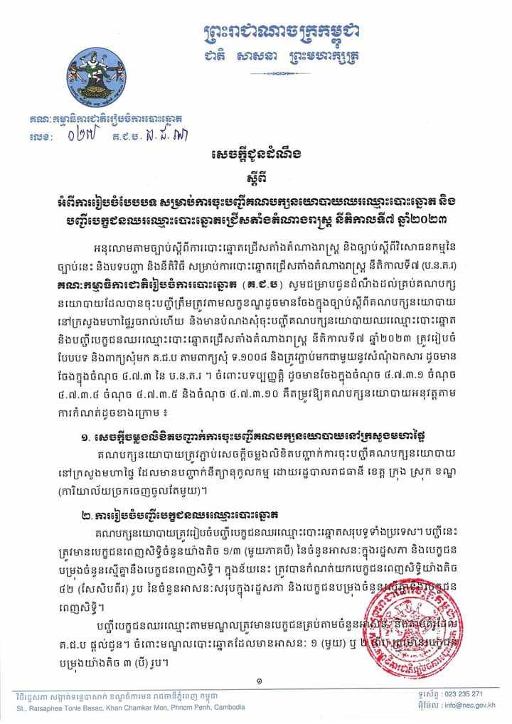 រូបភាព គ.ជ.ប