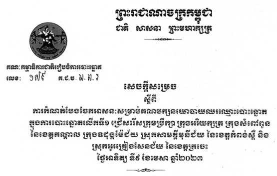 រូបភាព គ.ជ.ប