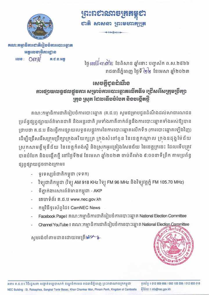 រូបភាព គ.ជ.ប