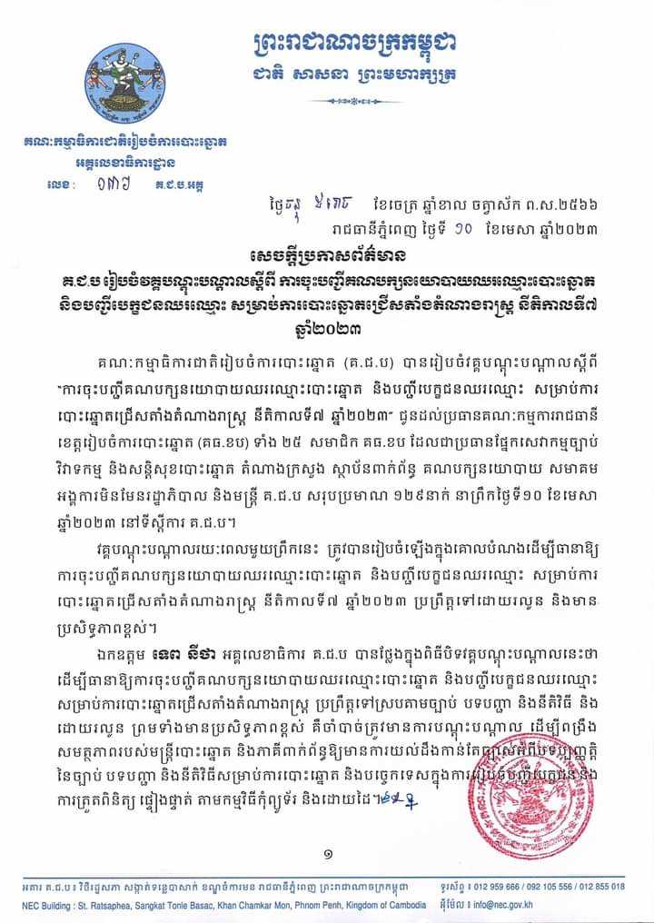 រូបភាព គ.ជ.ប