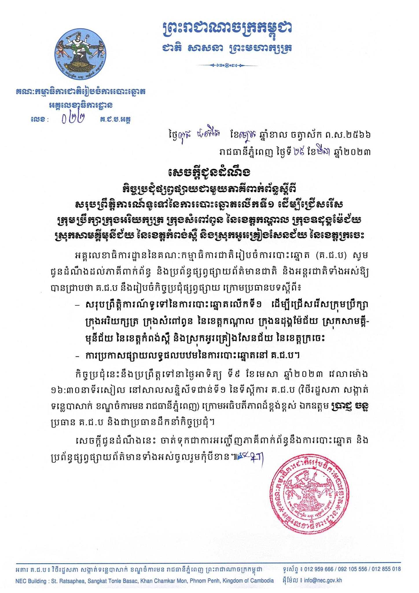 រូបភាព គ.ជ.ប