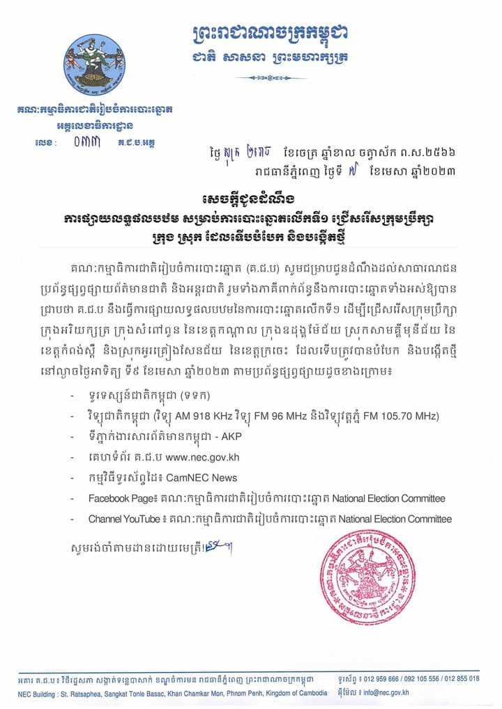 រូបភាព គ.ជ.ប