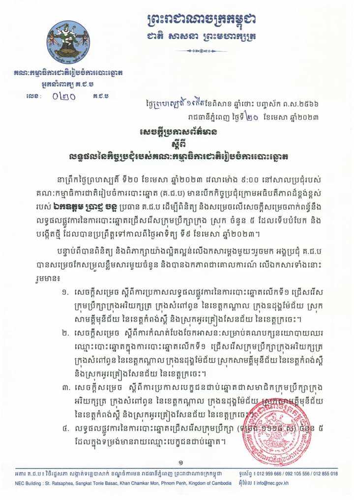 រូបភាព គ.ជ.ប