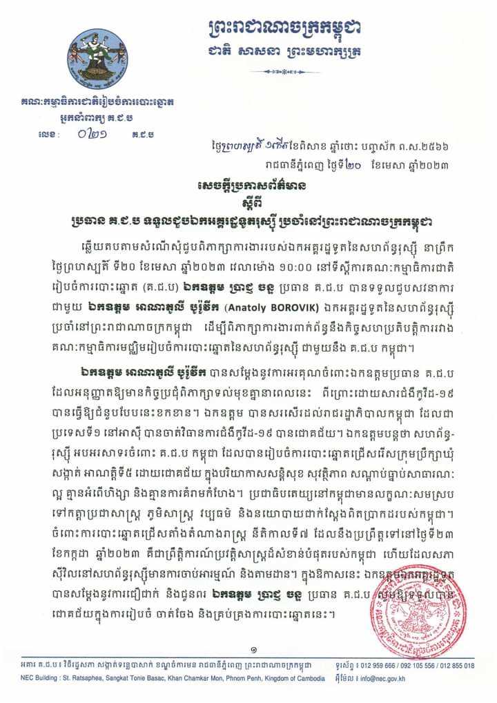 រូបភាព គ.ជ.ប