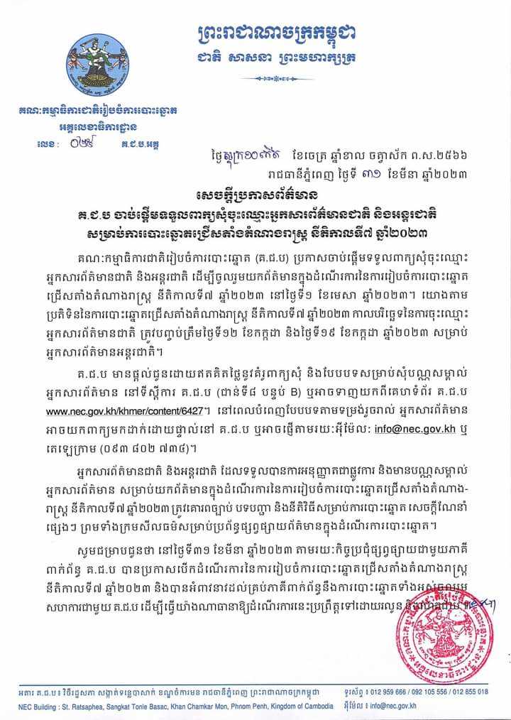 រូបភាព គ.ជ.ប