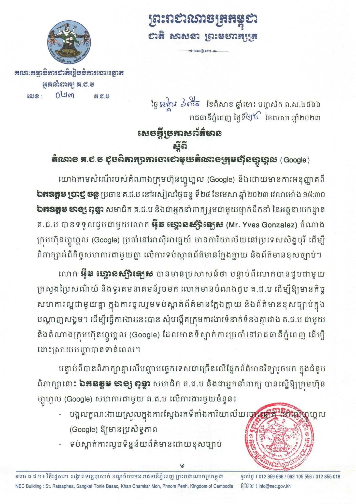 រូបភាព គ.ជ.ប