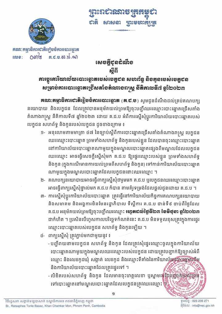 រូបភាព គ.ជ.ប