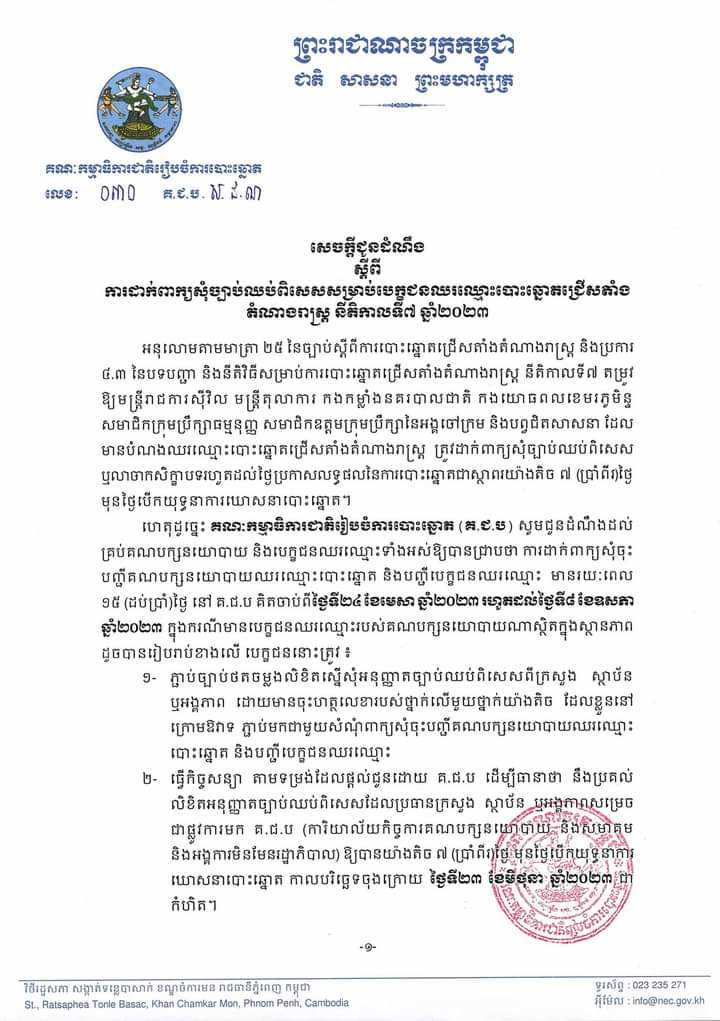 រូបភាព គ.ជ.ប