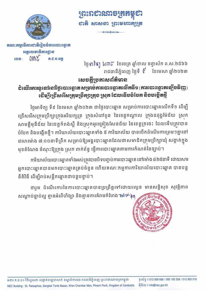 រូបភាព គ.ជ.ប