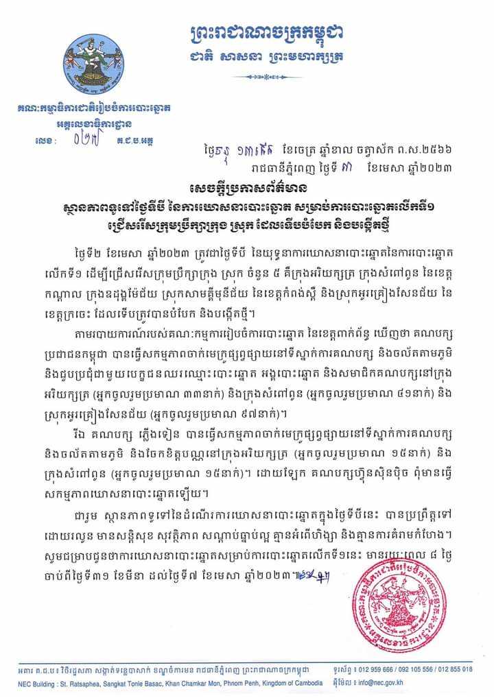 រូបភាព គ.ជ.ប