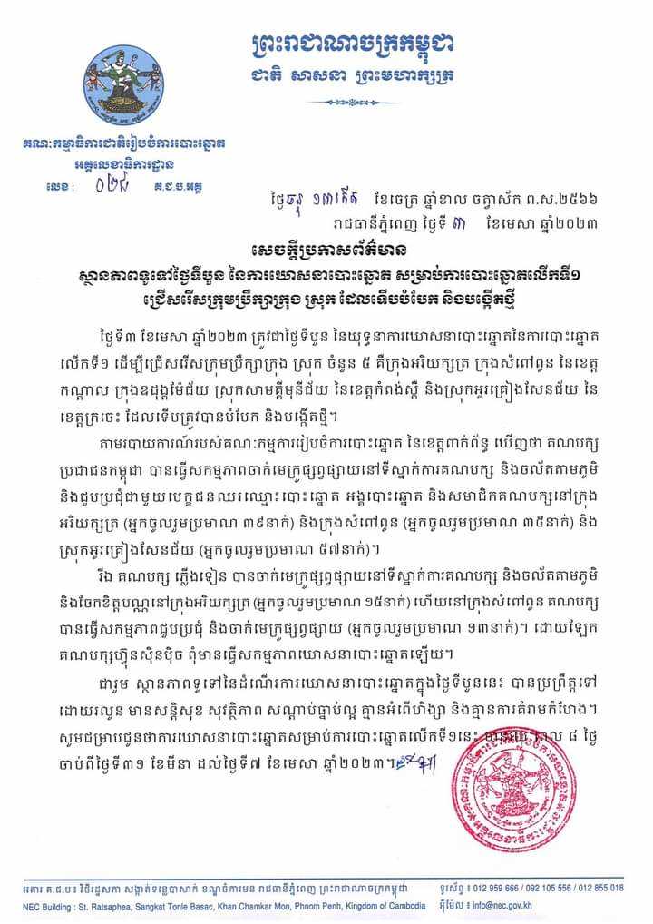 រូបភាព គ.ជ.ប