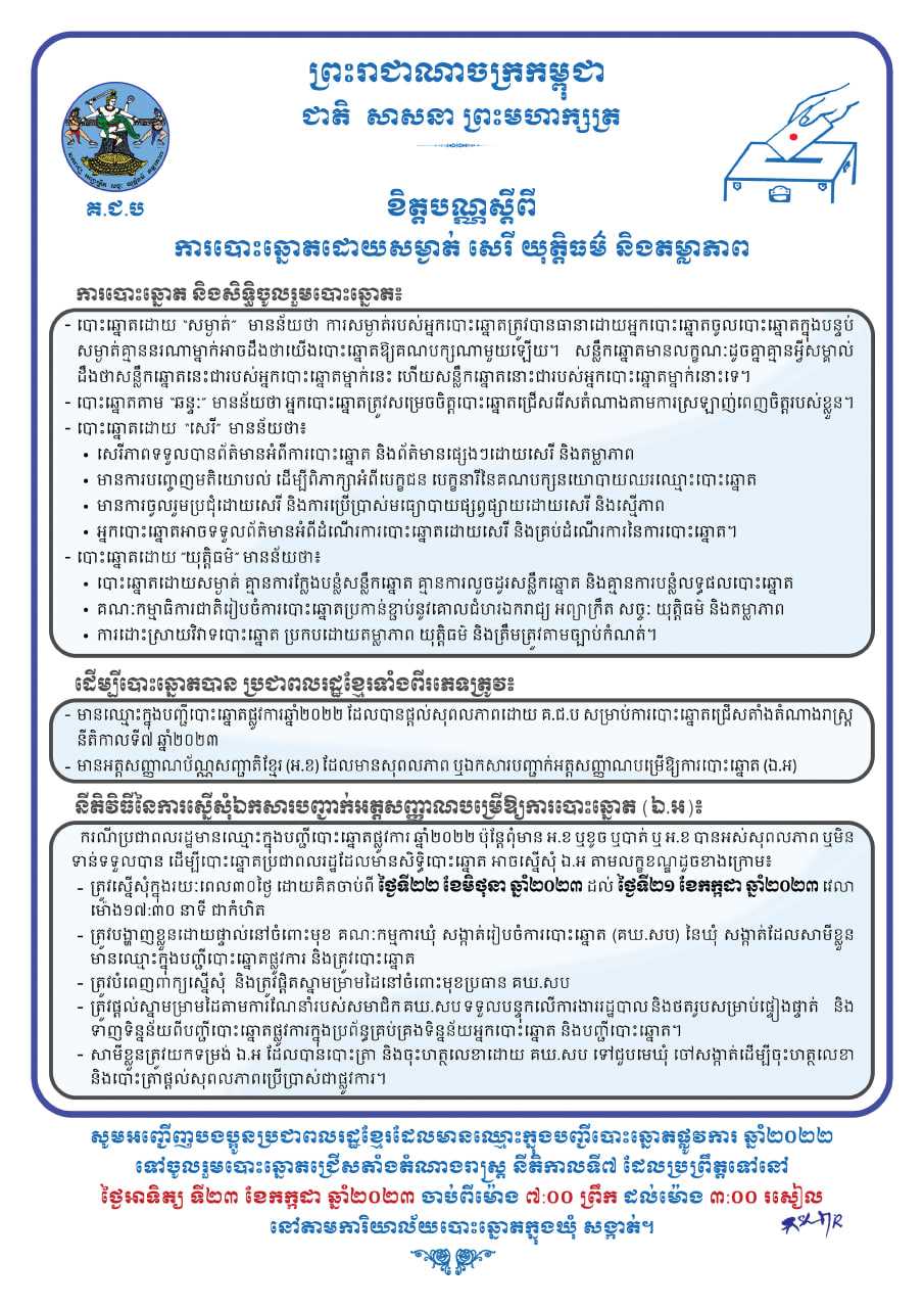 រូបភាព គ.ជ.ប