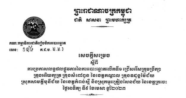 រូបភាព គ.ជ.ប