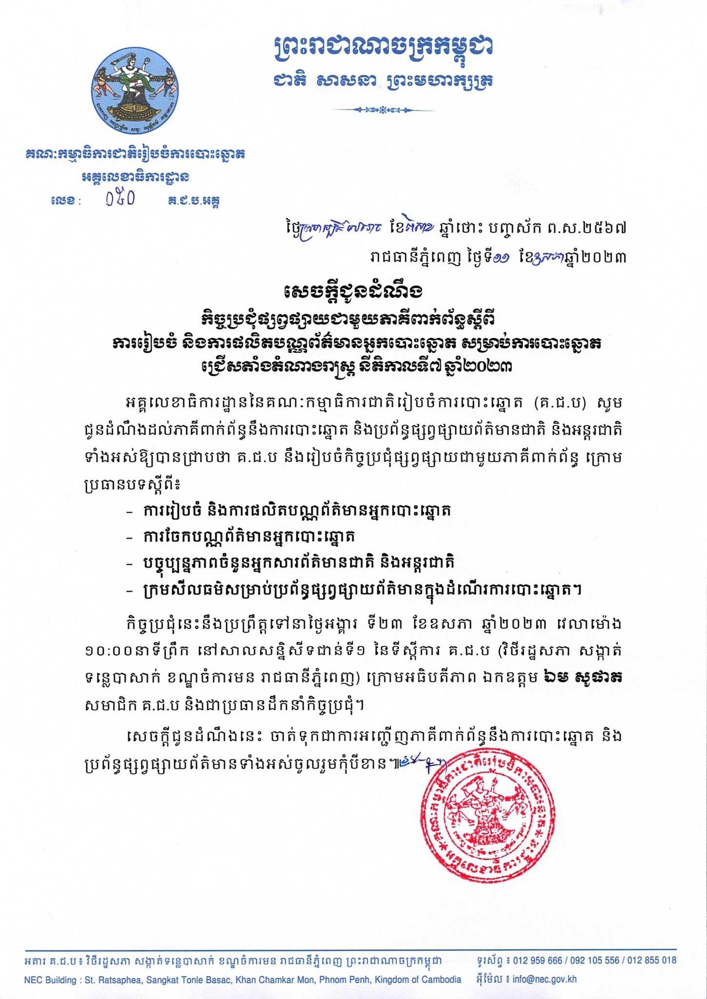 រូបភាព គ.ជ.ប