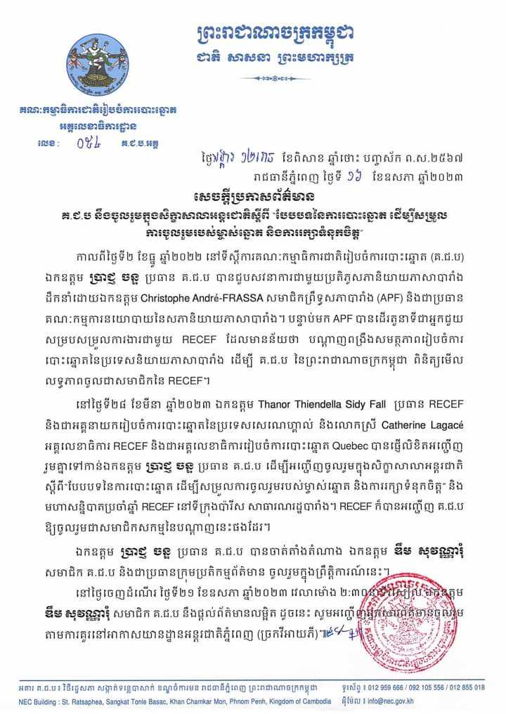 រូបភាព គ.ជ.ប