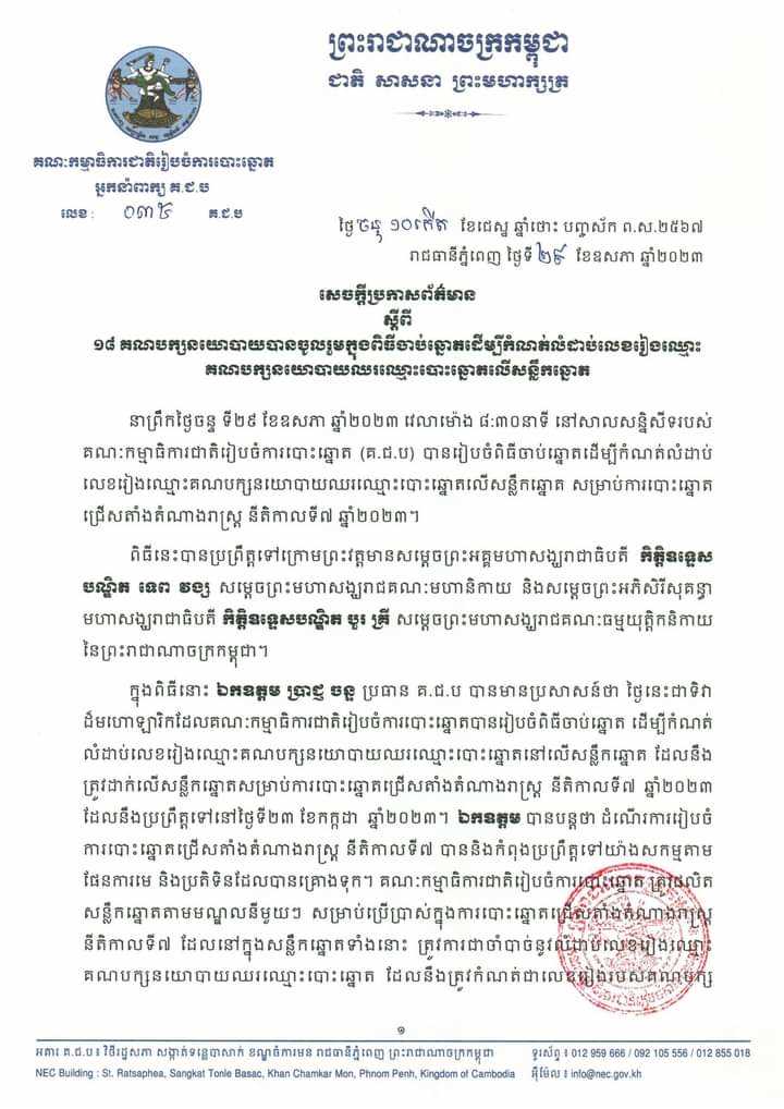 រូបភាព គ.ជ.ប