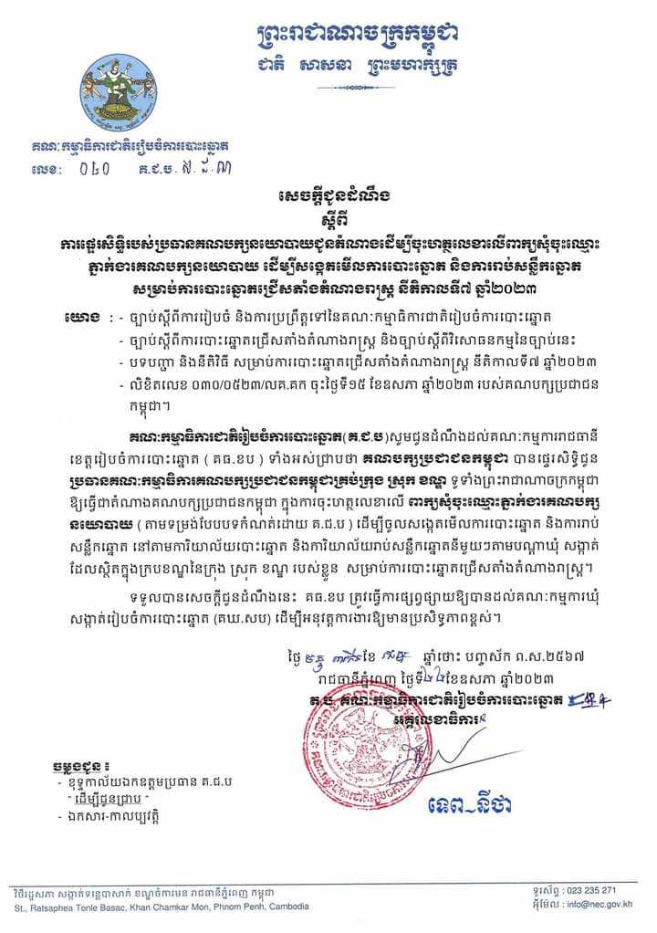 រូបភាព គ.ជ.ប