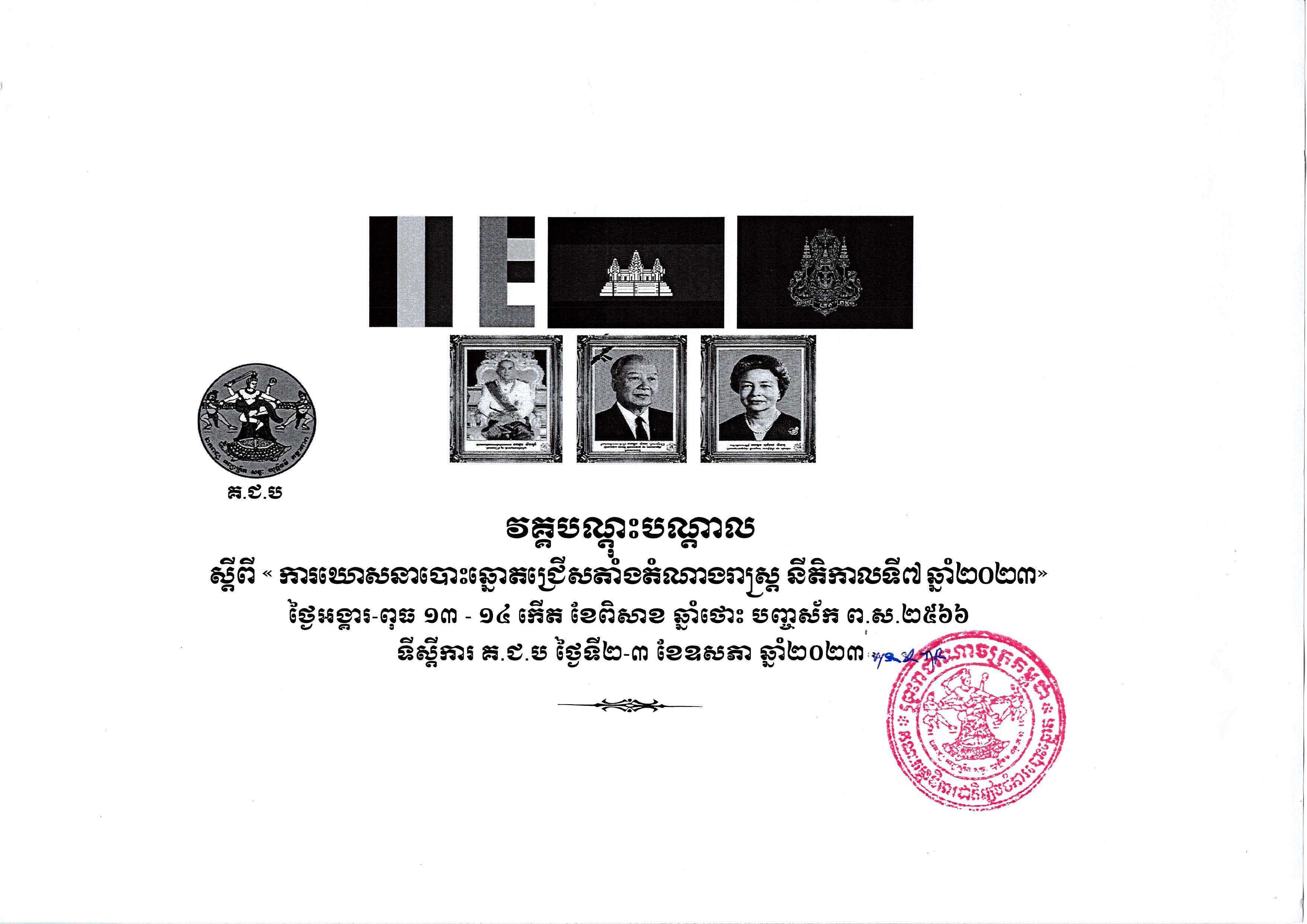 រូបភាព គ.ជ.ប