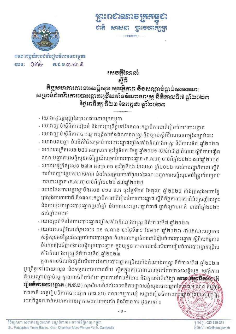 រូបភាព គ.ជ.ប