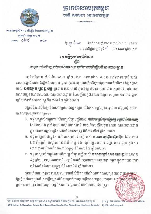 រូបភាព គ.ជ.ប