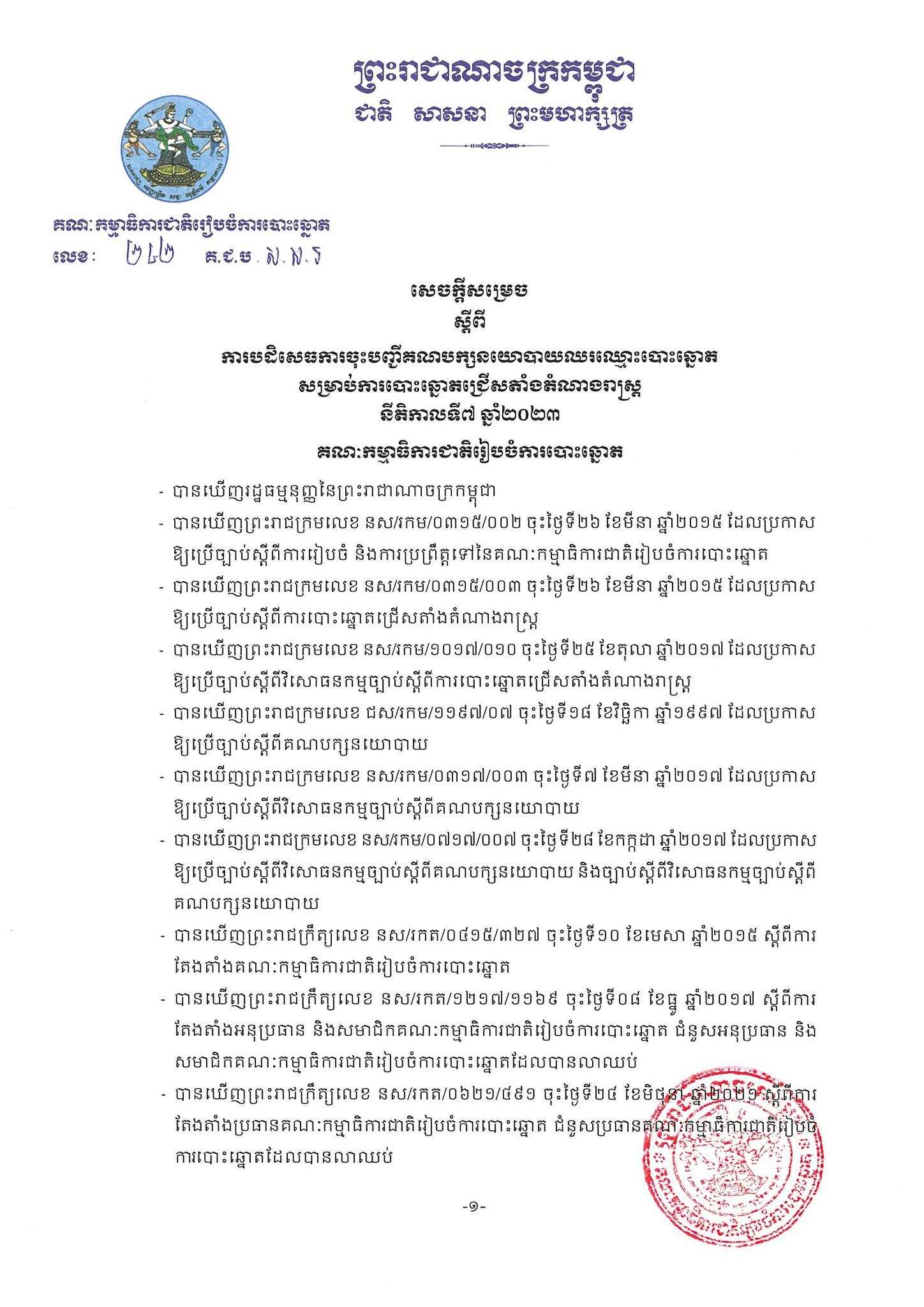 រូបភាព គ.ជ.ប