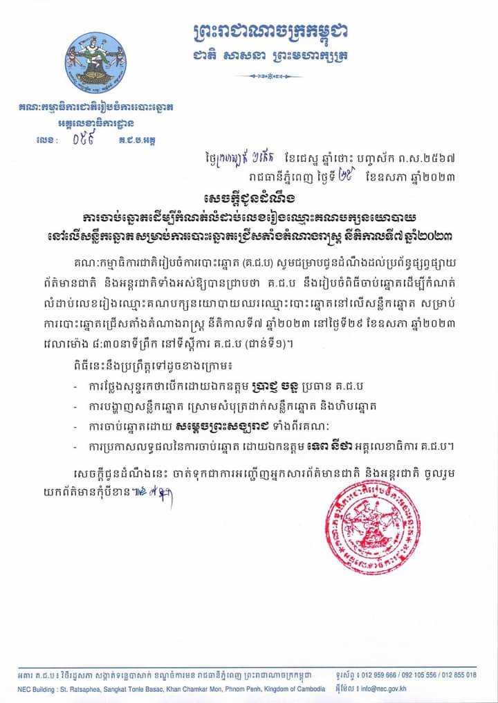 រូបភាព គ.ជ.ប