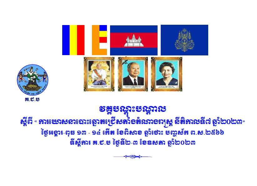 រូបភាព គ.ជ.ប