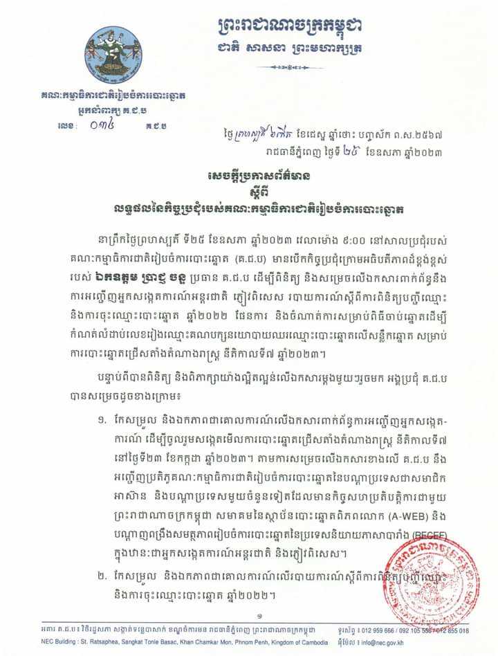 រូបភាព គ.ជ.ប