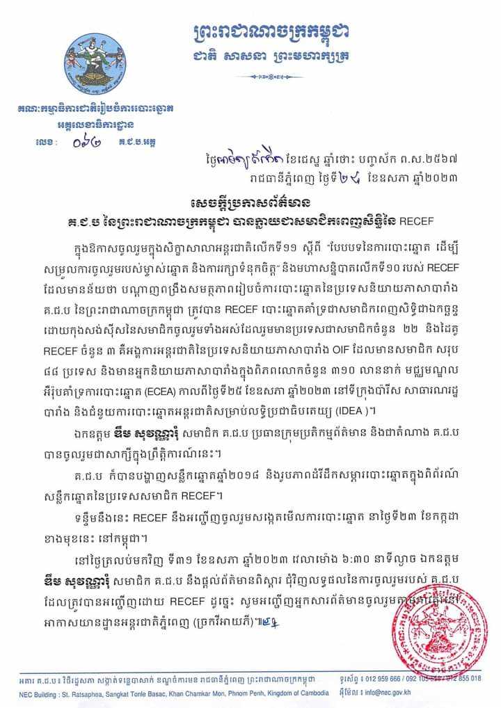 រូបភាព គ.ជ.ប