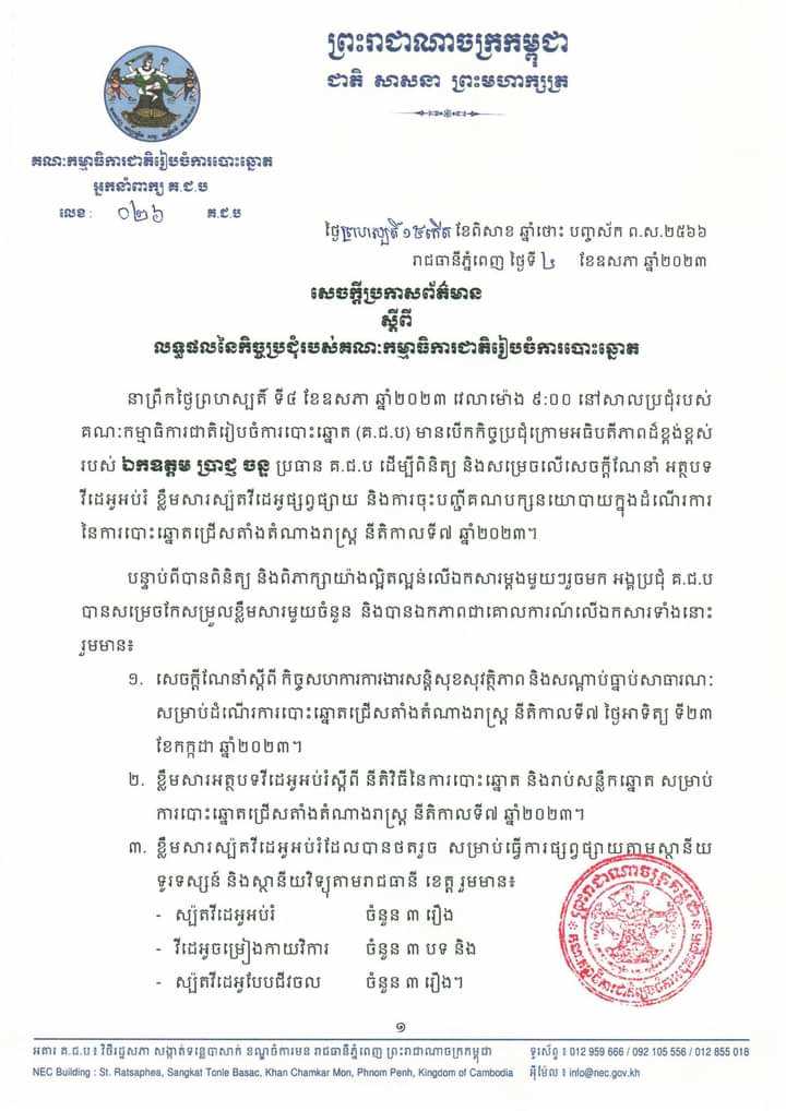 រូបភាព គ.ជ.ប