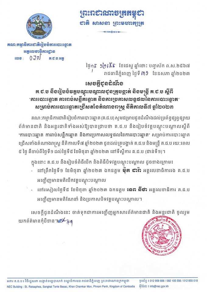 រូបភាព គ.ជ.ប