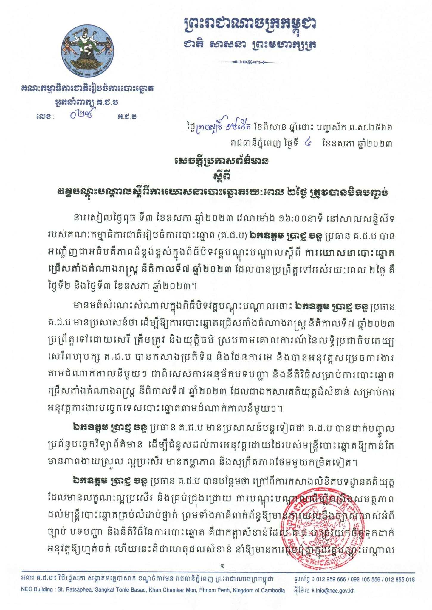 រូបភាព គ.ជ.ប