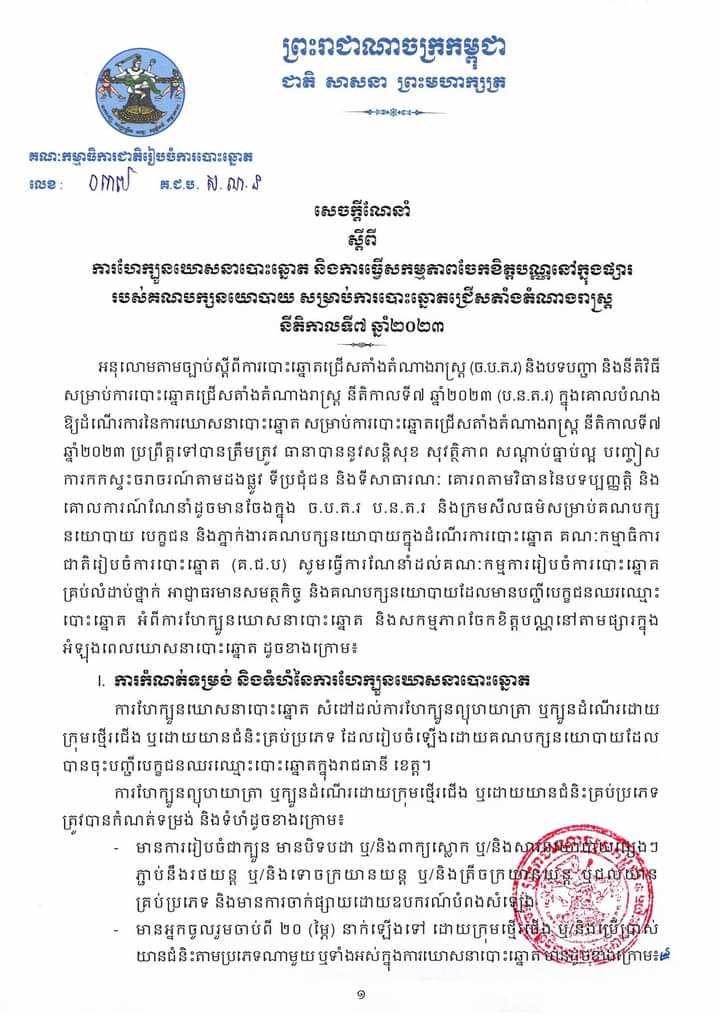 រូបភាព គ.ជ.ប