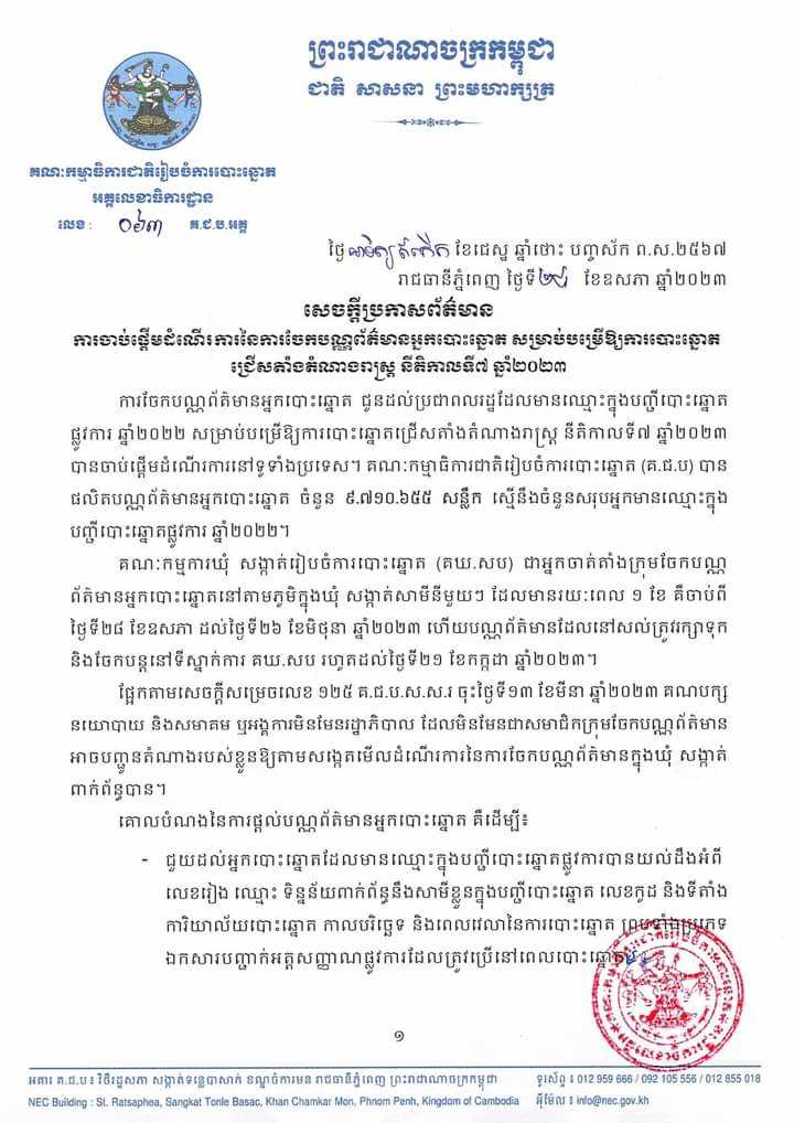 រូបភាព គ.ជ.ប