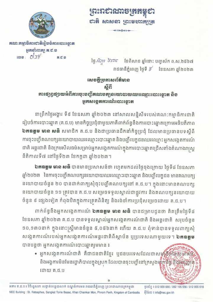 រូបភាព គ.ជ.ប