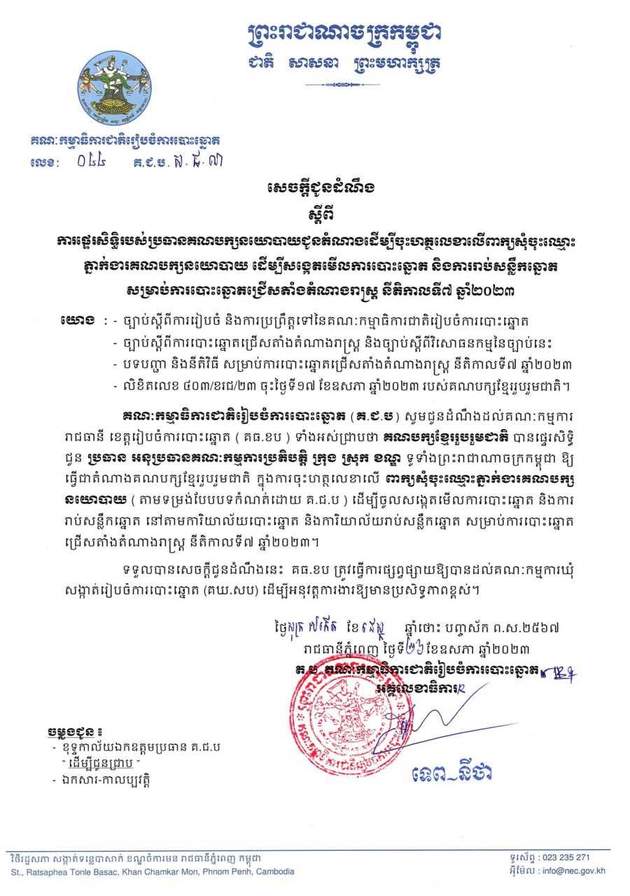 រូបភាព គ.ជ.ប